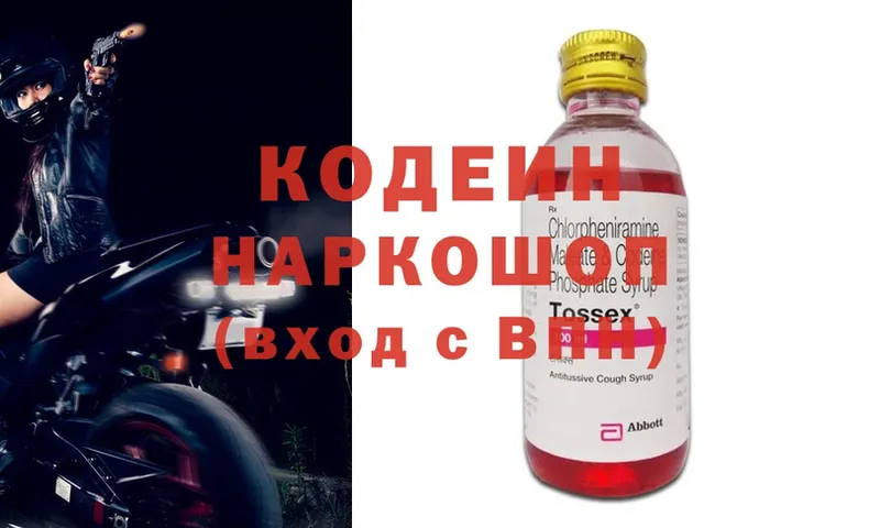 купить наркотик  Белёв  Кодеин напиток Lean (лин) 